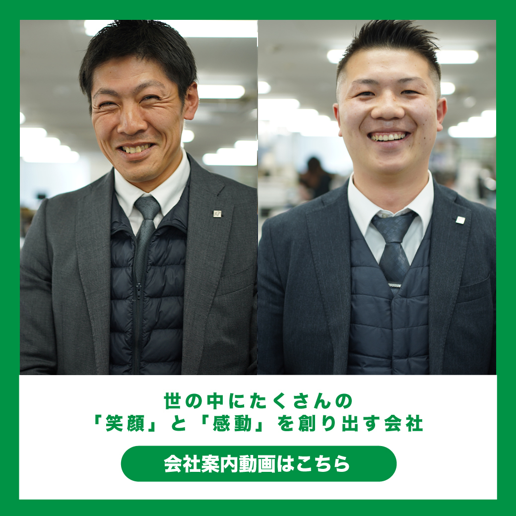 株式会社西本-会社案内動画
